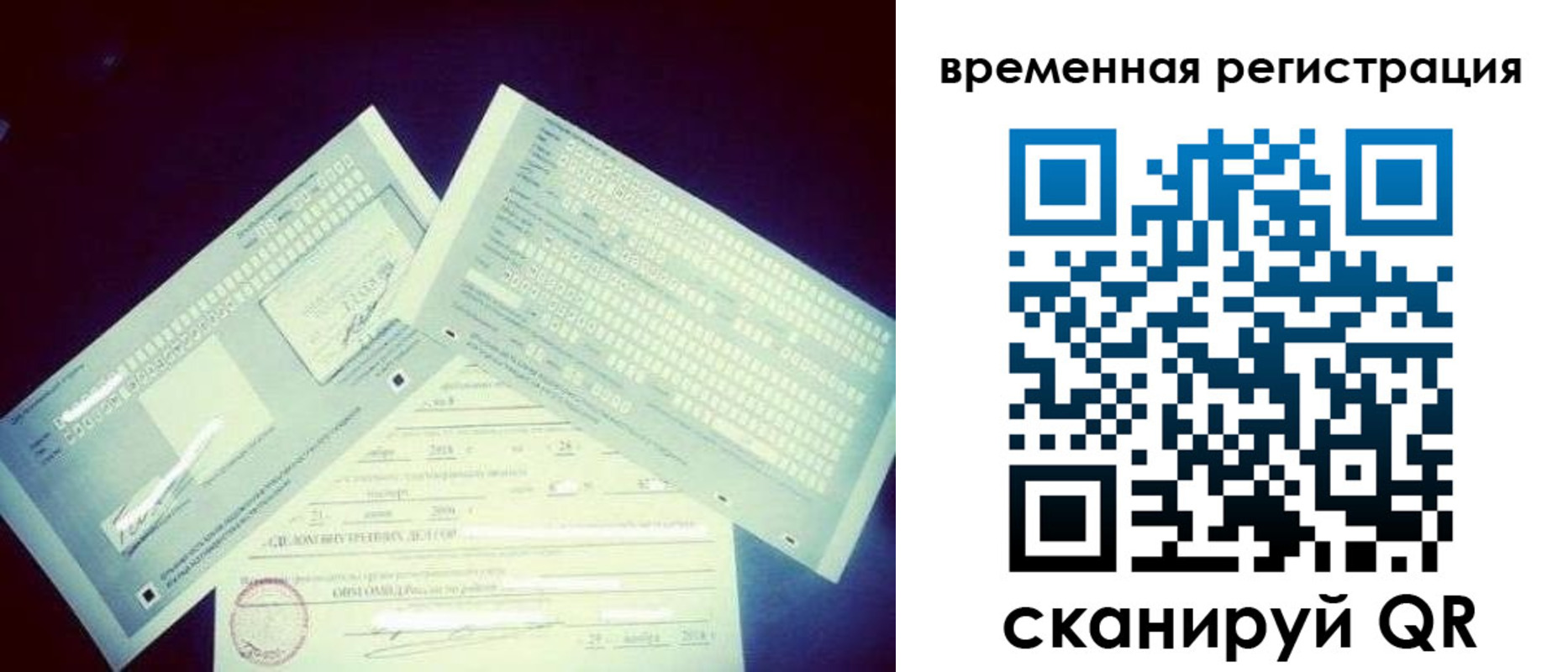 прописка для школы в Надыме