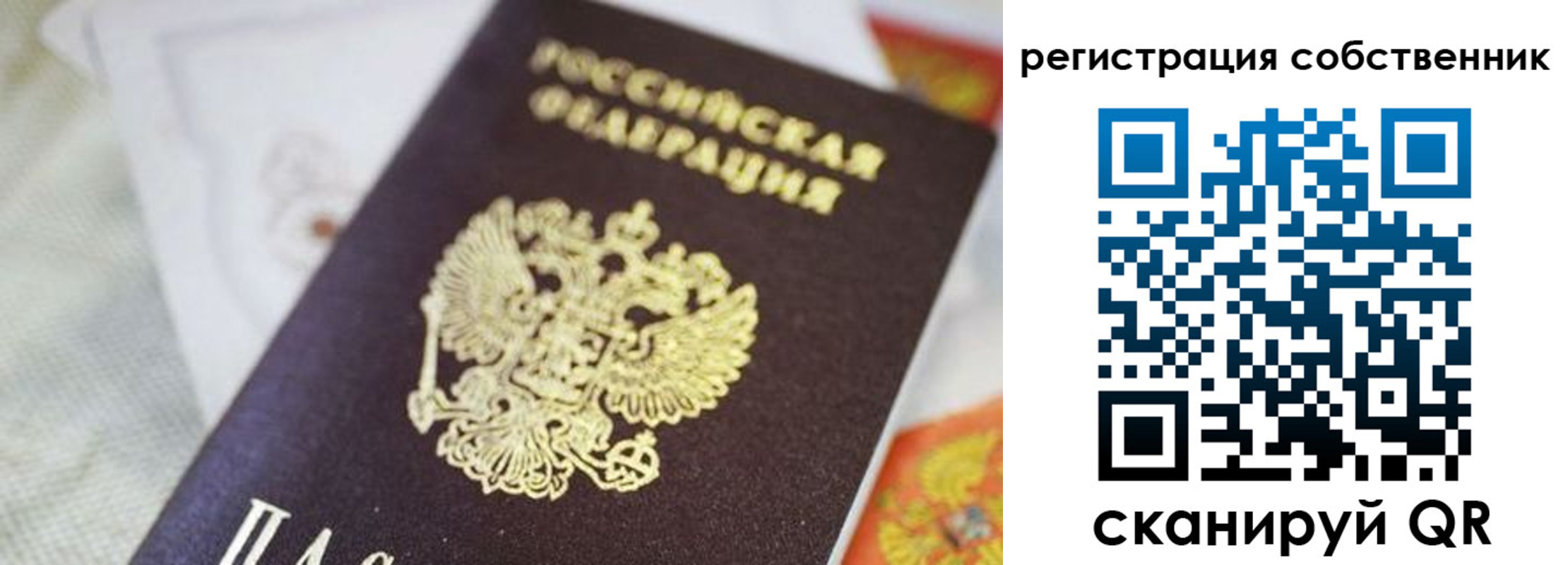 прописка для работы в Надыме