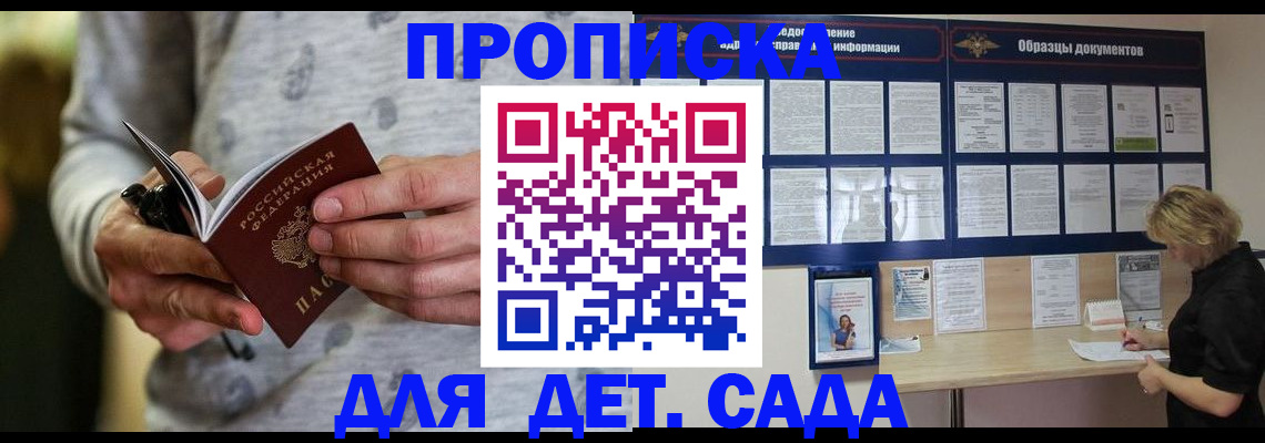 прописка для военкомата в Надыме